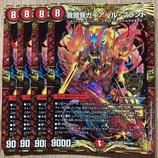 我我我ガイアール・ブランド KGM 4枚
