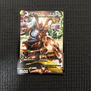 トップオブロマネスク