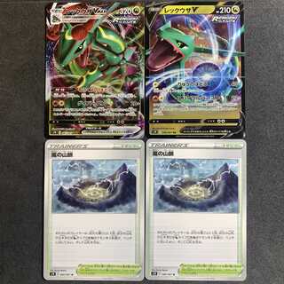 レックウザvmaxセット