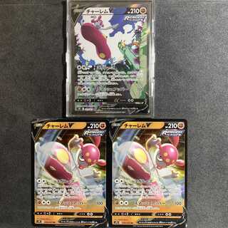 チャーレムV saセット