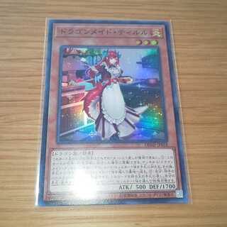 ドラゴンメイド・ティルル 1枚