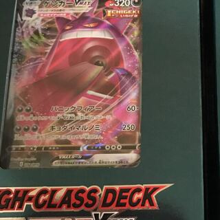 ゲンガーvmax ハイクラスデッキ  1BOX