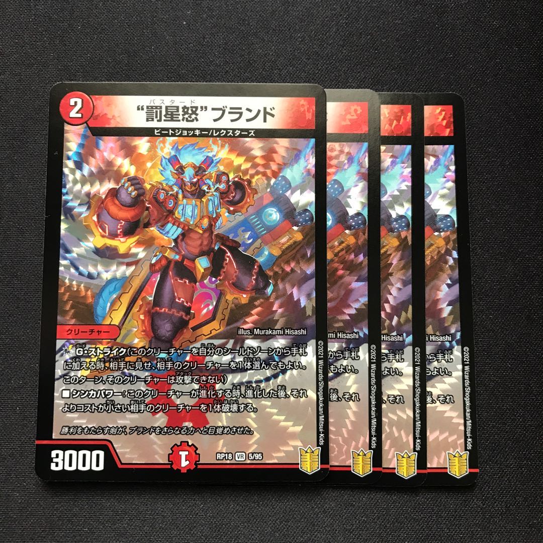 "Punishment Star Rage" Brand VR