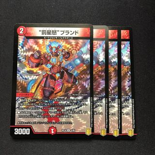 "Punishment Star Rage" Brand VR