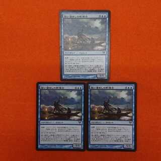 MTG 狙い澄ましの航海士 3枚セット