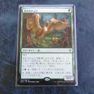 【要ｺﾒ】金のガチョウ★日1★エルドレインの王権