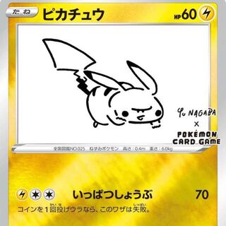 長場雄　ピカチュウ　プロモのみ×3　YuNAGABAポケモンカードゲーム