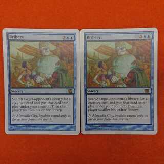 MTG Bribery English [8ED] Set of 2