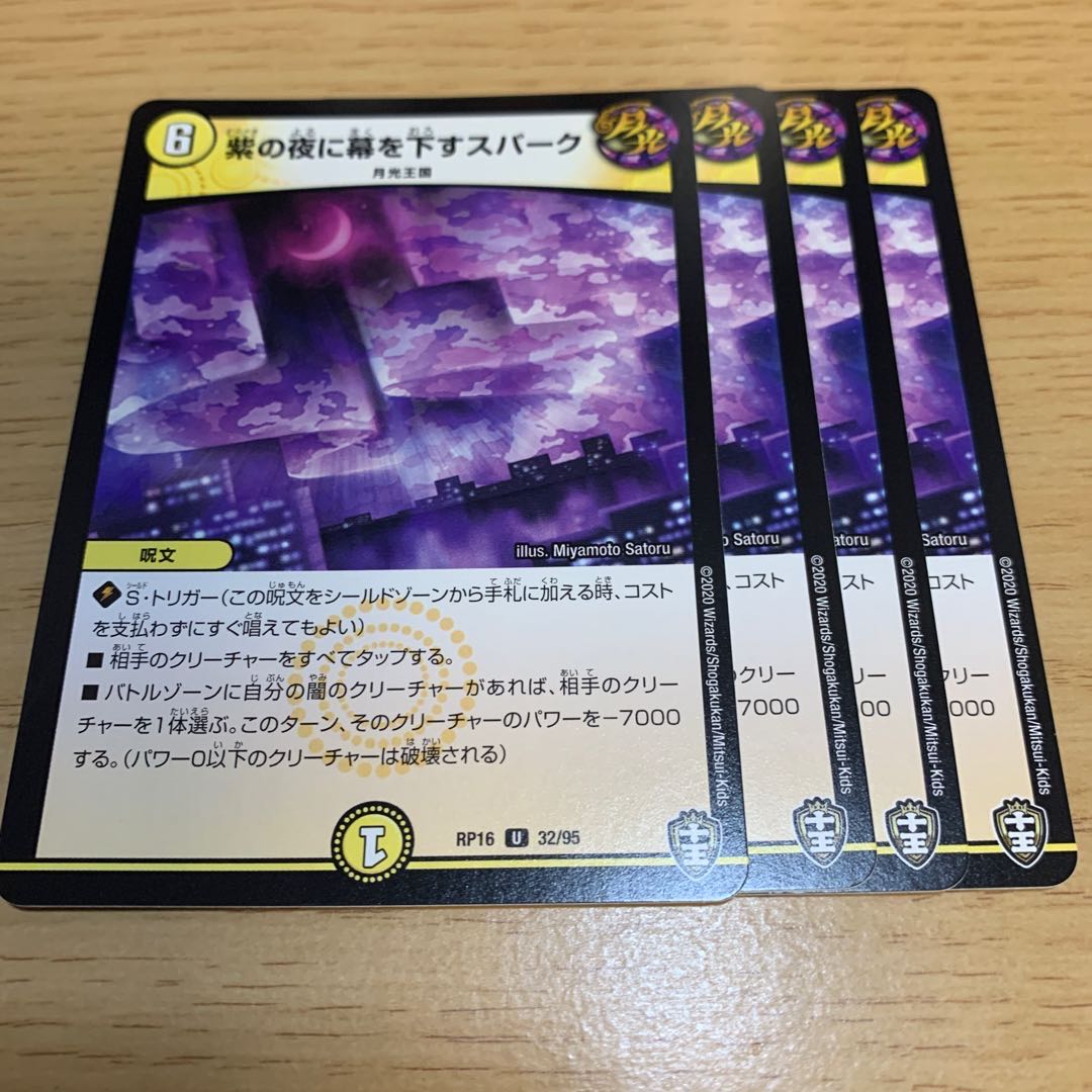 Spark U to bring down the curtain on Purple Night