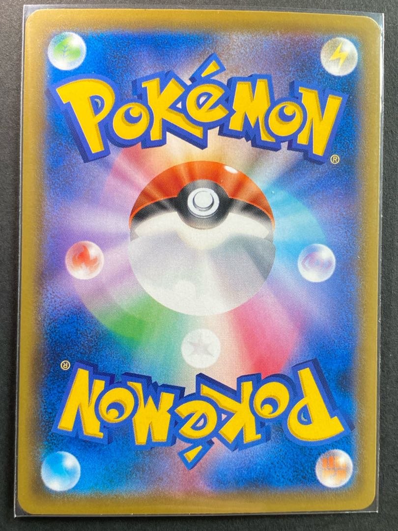 プレシャスボール UR