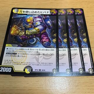 月を閉じ込めたヒバナ U