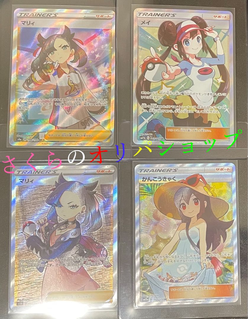 The third volume] Sold out ♪ "Total of 7 units" Oripa Shop in Sakura, Smashing Success, all 2 types.