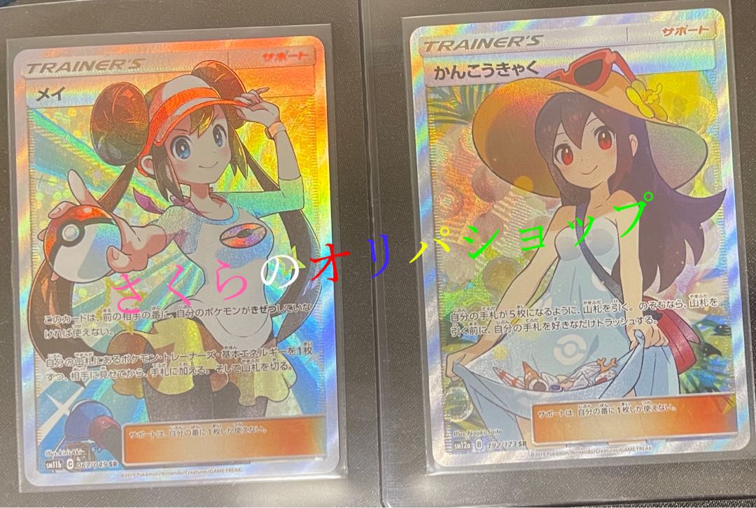 The third volume] Sold out ♪ "Total of 7 units" Oripa Shop in Sakura, Smashing Success, all 2 types.