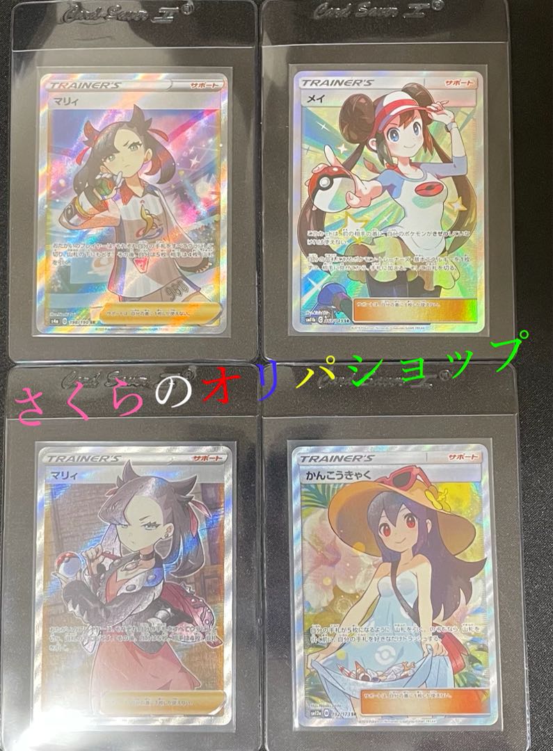 The third volume] Sold out ♪ "Total of 7 units" Oripa Shop in Sakura, Smashing Success, all 2 types.