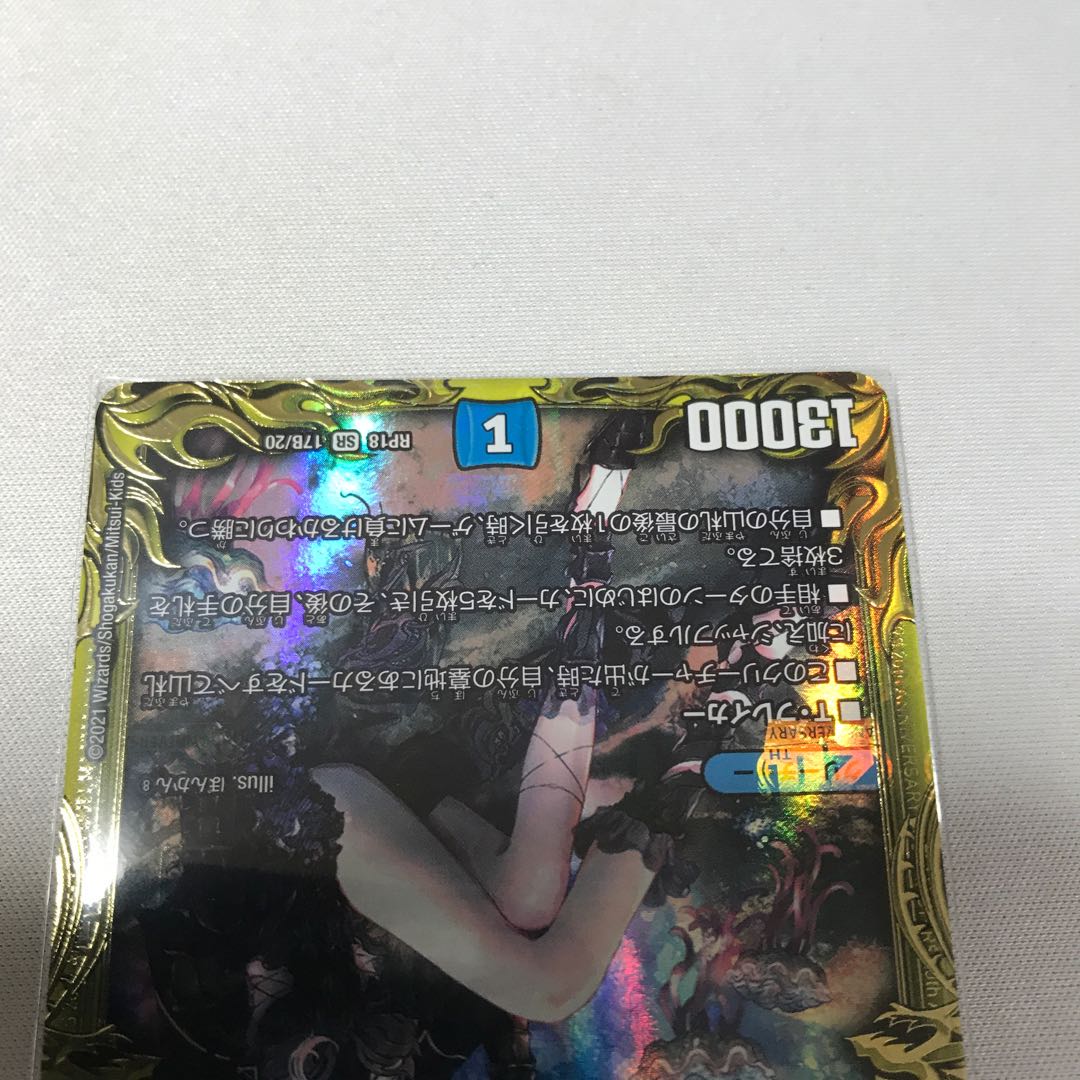 水上第九院 シャコガイル(20thSPレア仕様) SR