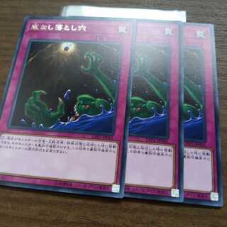 底なし落とし穴