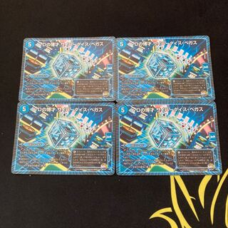 Dの博才 サイバーダイス・ベガス