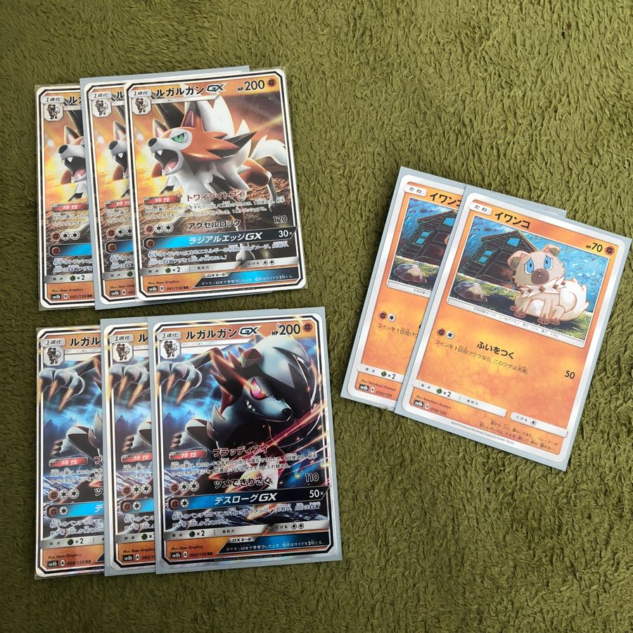 ルガルガンGX 進化セット