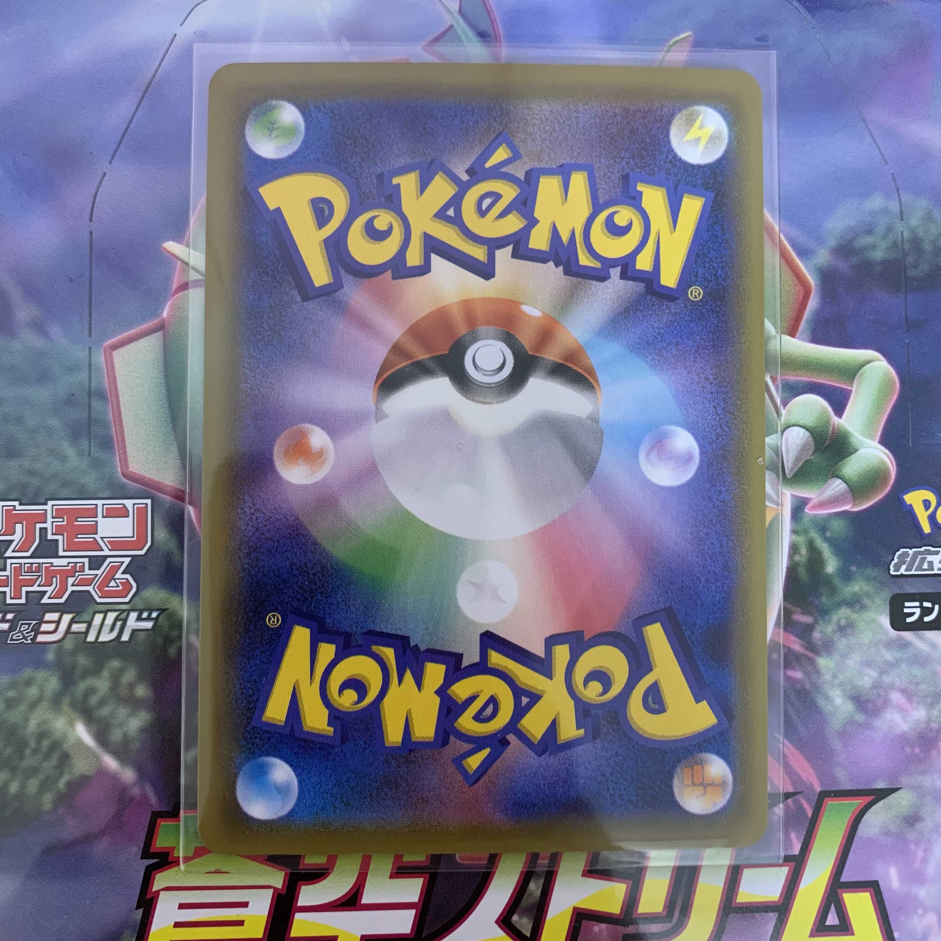 レックウザVMAX HR SA スペシャルアート版