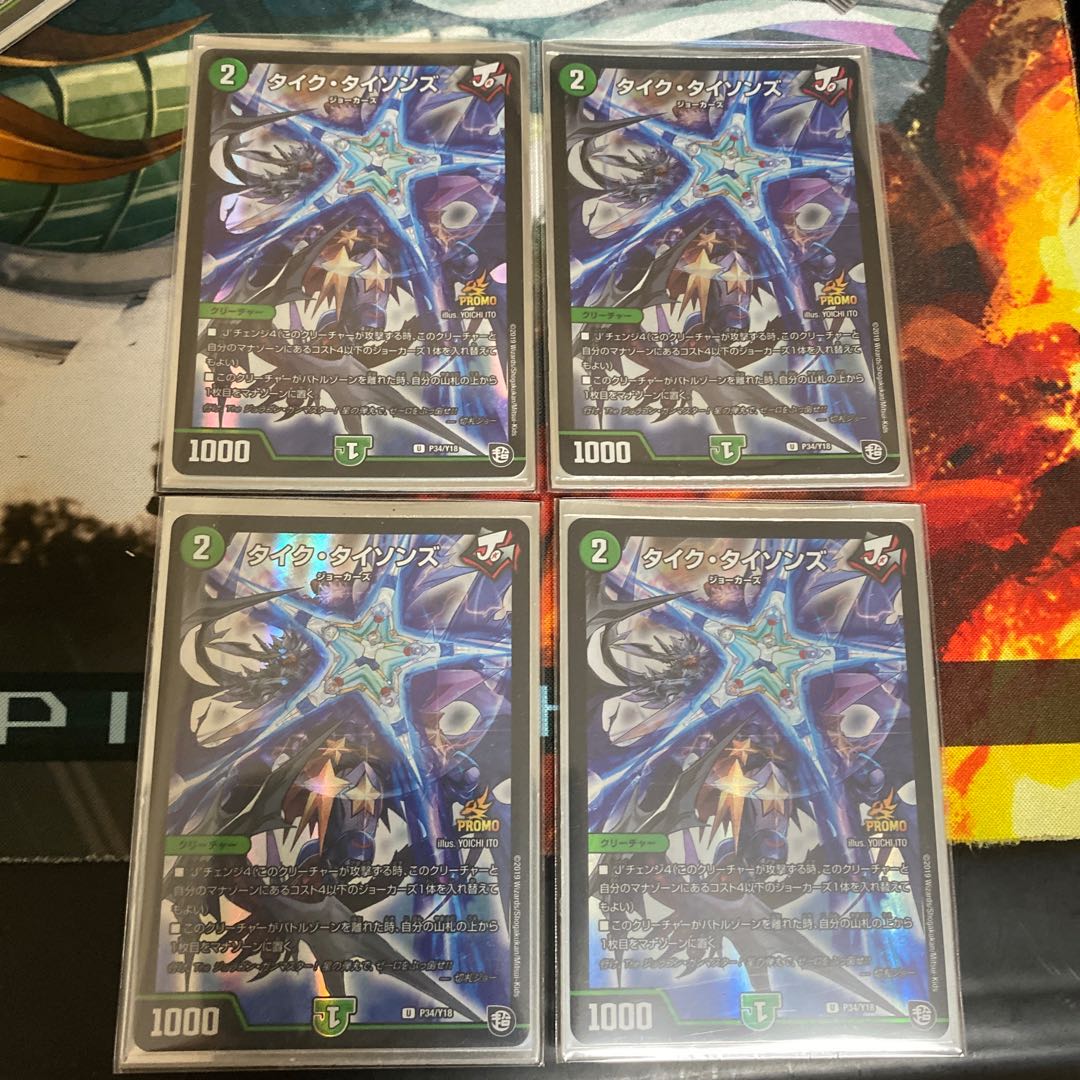 タイク・タイソンズ