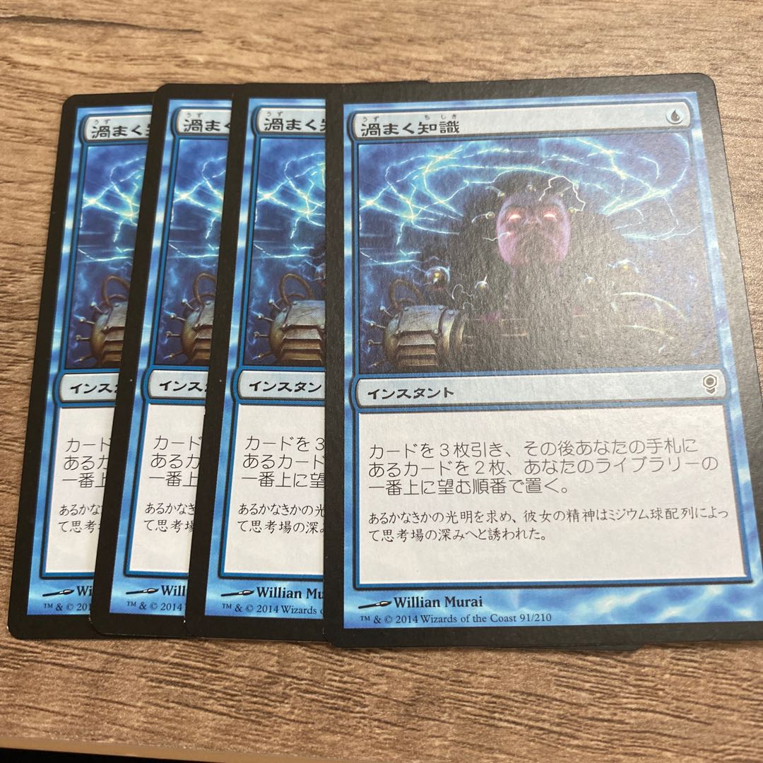 MTG Brainstorm Set of 4