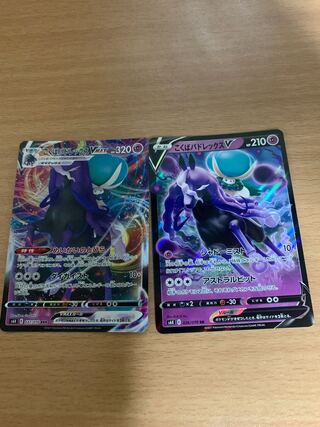 こくばバドレックスVMAX