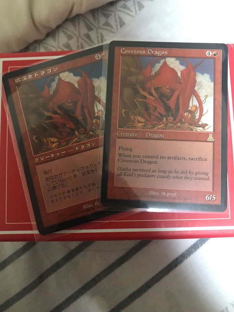 欲深きドラゴン　2枚セット