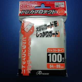 そる様専用インナースリーブ