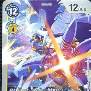 【デジモンカードゲーム】デュナスモン LV.6(スーパーレア)