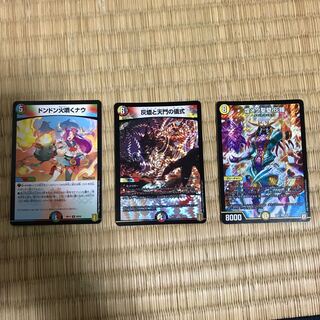 灰燼と天門の儀式と5cセット