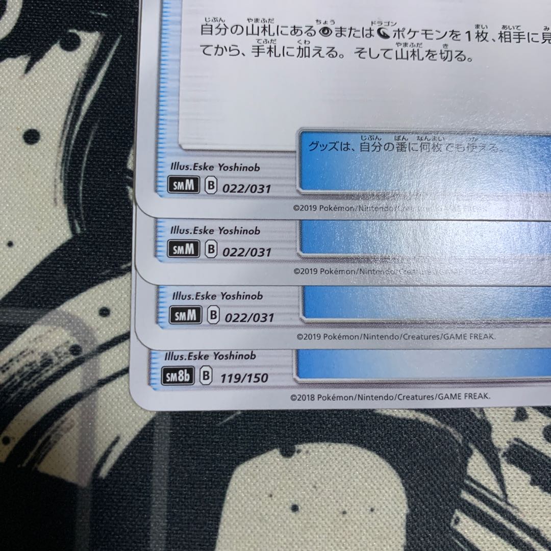 ミステリートレジャー シロナ