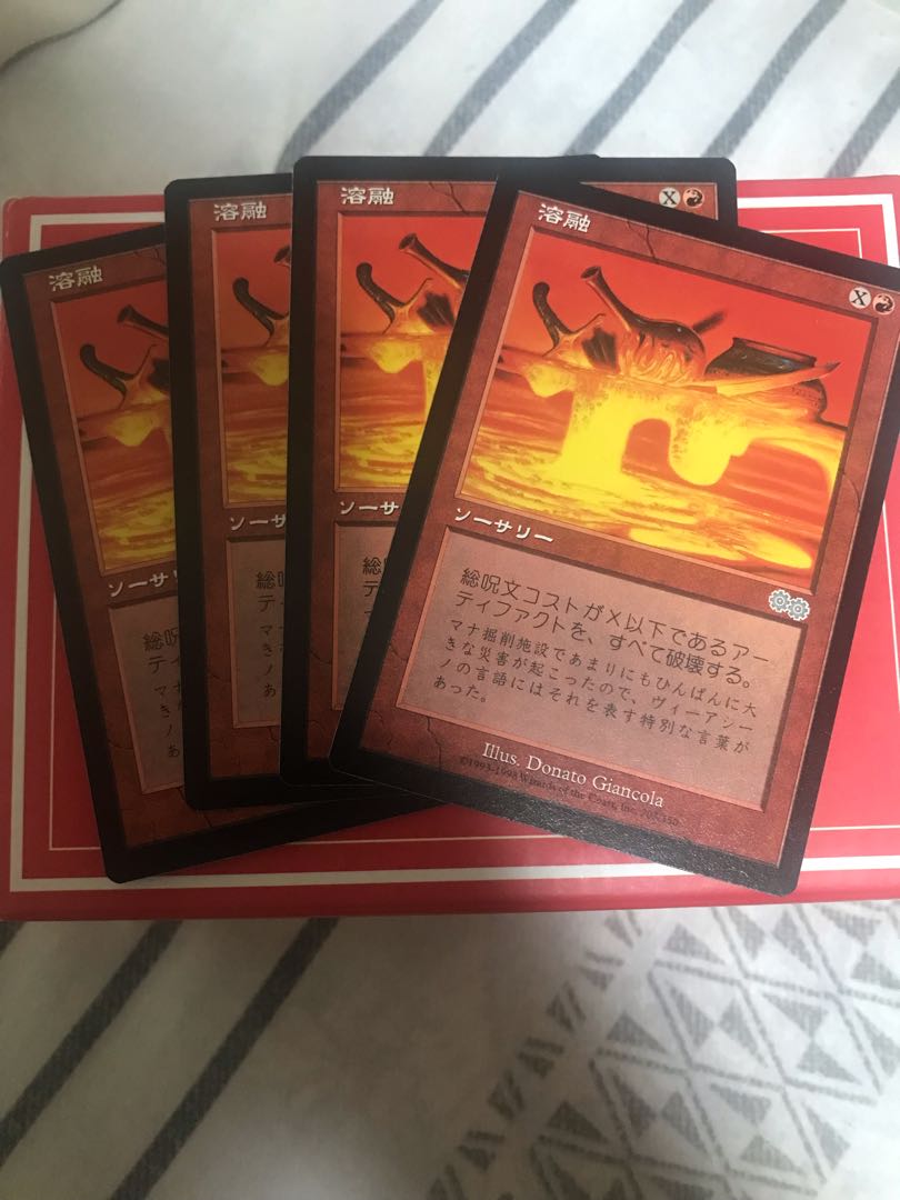 溶融　4枚セット