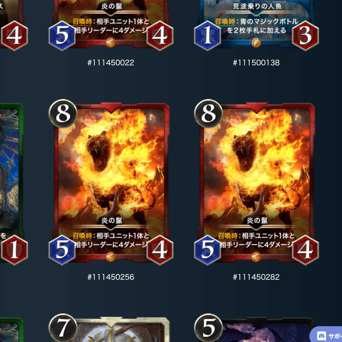 クリプトスペルズ「炎の鬣」 2枚セット!