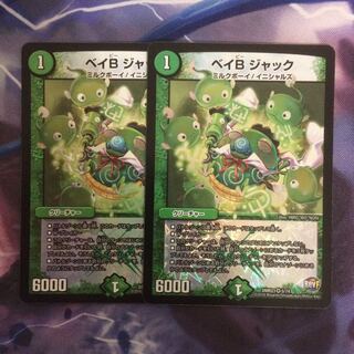 デュエマ ベイBジャック 1枚