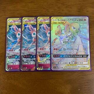 サーナイト＆ニンフィアGX