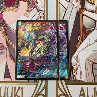 Terra Suzaku <Serpentine Princess.Star> 2 copies