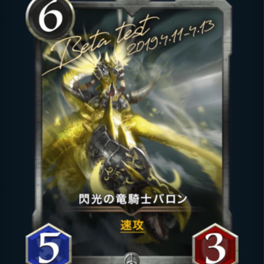 閃光の竜騎士バロンLV33