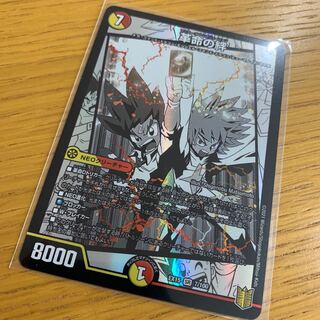 DUEMA Restructer Revolution ties!