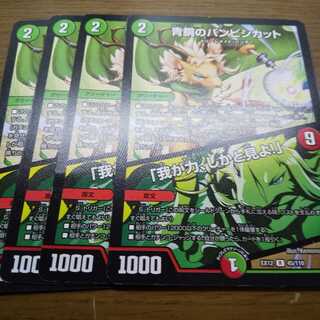 青銅のバンビシカット｜「我が力、しかと見よ!」