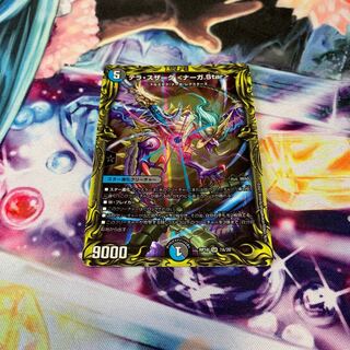 テラ・スザーク <ナーガ.Star>(20thレア仕様)