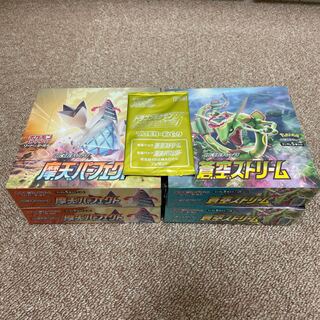 蒼空ストリーム、摩天パーフェクト　各2BOX