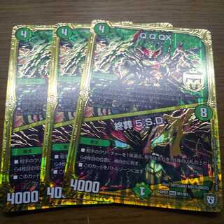 Q.Q.QX.｜終葬 5.S.D.