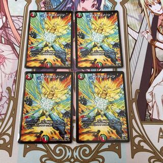 メンデルスゾーン 4枚