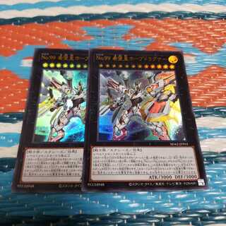 No.99希望皇ホープドラグナー　ウルトラレア2枚セット