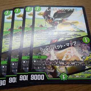 レレディ・バ・グーバ｜ツインパクト・マップ