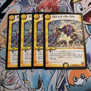 ロジック・サークル　4枚