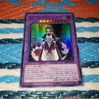 ドラゴンメイド・ハスキー ウルトラレア