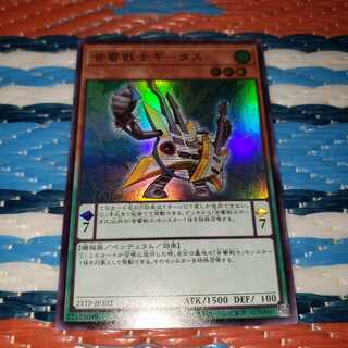 Potoro-sama" Symphonic Warrior Guitaar + Cyber Dark End Dragon Set