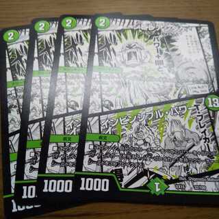 シビレアシダケ｜インビンシブル・パワー