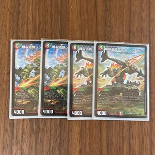 爆裂遺跡シシオー・カイザー